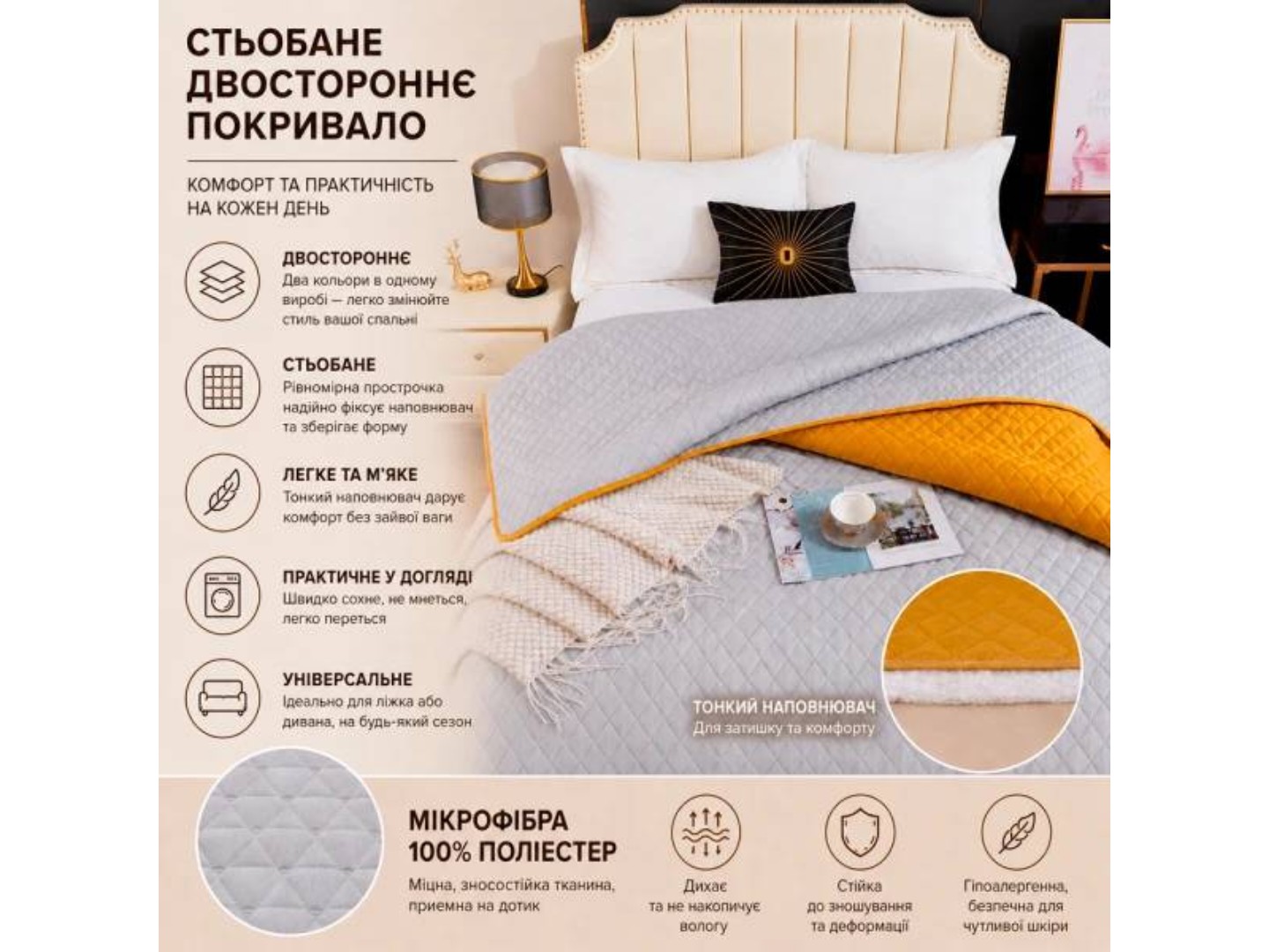 Покривало двоспальне Love You Гірчичний/світло-сірий 200x220 см (ly2302) — фото 7